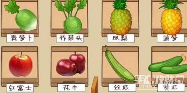 《一代沙雕》蔬菜兄弟通关攻略