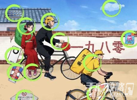 《文字来找茬》怀旧娶媳妇通关攻略