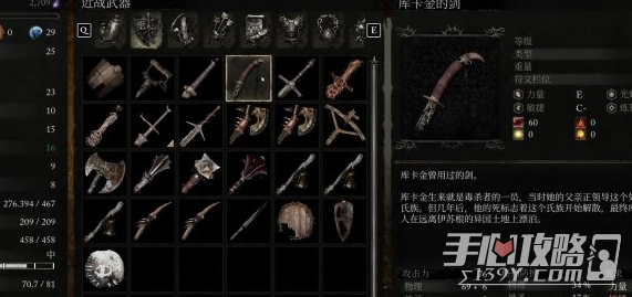 《堕落之主》库卡金的剑获得方法