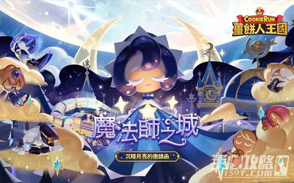 《姜饼人王国》兑换码一览2023