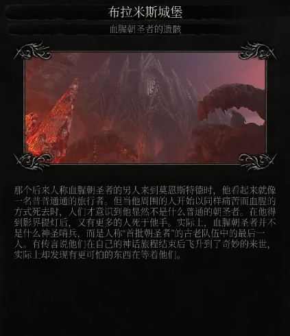 《 堕落之主》莉迪亚德影界之眼位置一览