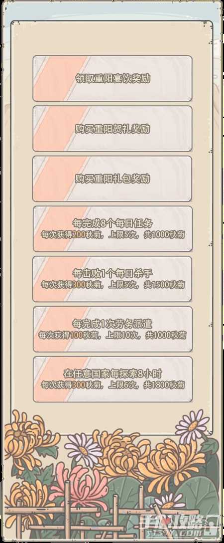 《最强蜗牛》重阳活动一览2023