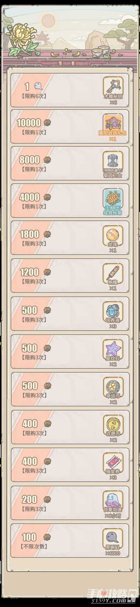 《最强蜗牛》重阳活动一览2023