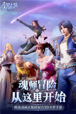 《斗罗大陆魂师对决》最新兑换码大全2023(斗罗大陆魂师对决官网网站)