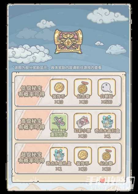 《最强蜗牛》重阳活动一览2023