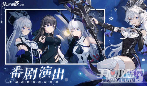 《依露希尔星晓》养成玩法攻略(依露希尔:星晓国际服)