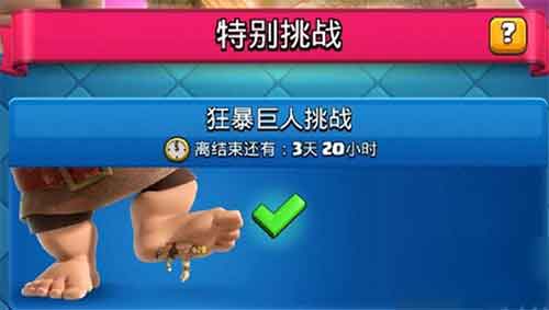 皇室战争狂暴巨人卡组搭配推荐(皇室战争狂暴巨人卡组2022)