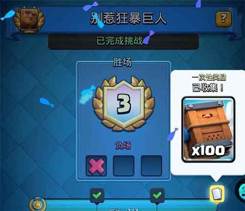 皇室战争别惹狂暴巨人活动卡组搭配推荐