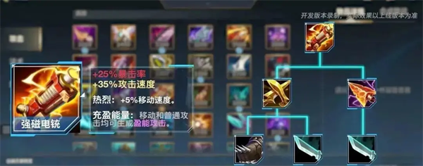 英雄联盟手游4.4版本新装备有什么 lol4.4版本新增装备介绍[多图]图片5