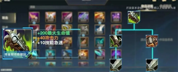 英雄联盟手游4.4版本新装备有什么 lol4.4版本新增装备介绍[多图]图片3