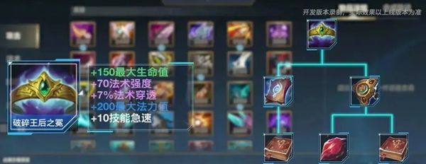 英雄联盟手游4.4版本新装备有什么 lol4.4版本新增装备介绍[多图]图片1