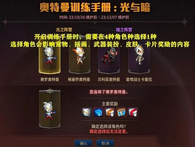 dnf奥特曼联动时装一览 全职业奥特曼联动时装/武器装扮/宠物外观介绍[多图]图片6