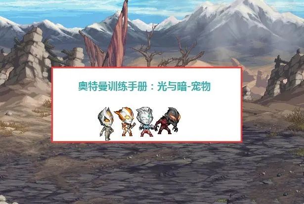 dnf奥特曼联动时装一览 全职业奥特曼联动时装/武器装扮/宠物外观介绍[多图]图片7