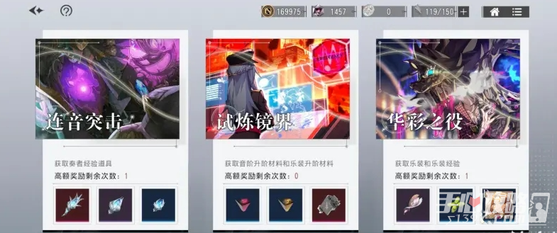 《宿命回响》乐谱提升方法