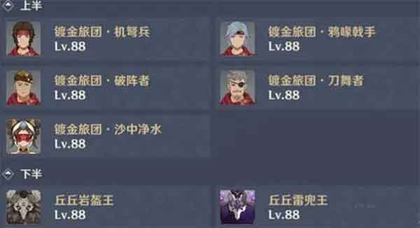 原神4.1深渊攻略及配队推荐，深渊12层怎样玩