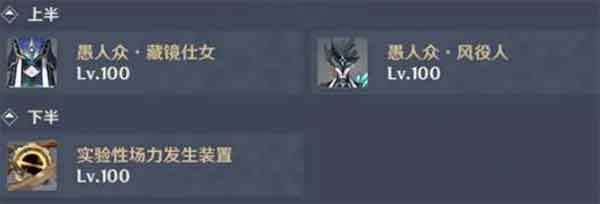 原神4.1深渊攻略及配队推荐，深渊12层怎样玩