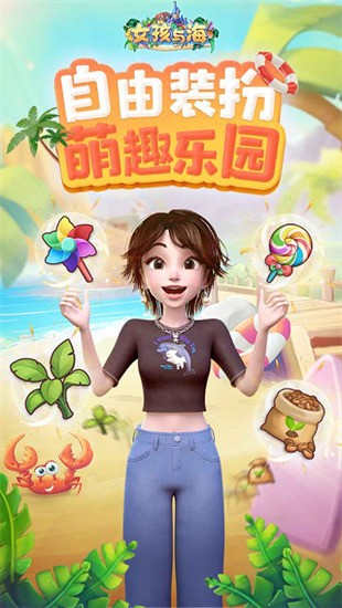 《女孩与海》最新礼包兑换码一览2023(女孩与海最新副本攻略)