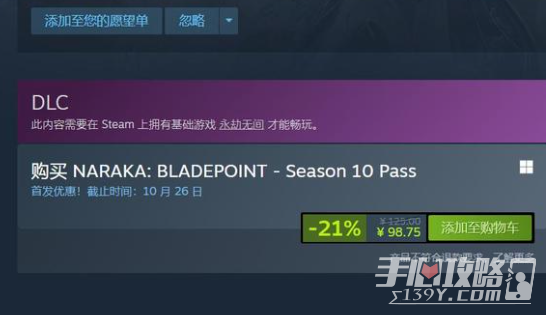 《永劫无间》天纵拓展包价格是多少(永劫无间天纵赛季时间)