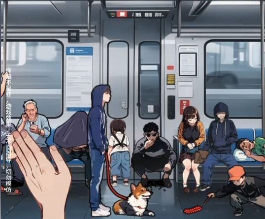 你是不是虾地铁判官如何过关(你是不是虾地铁判官密码)