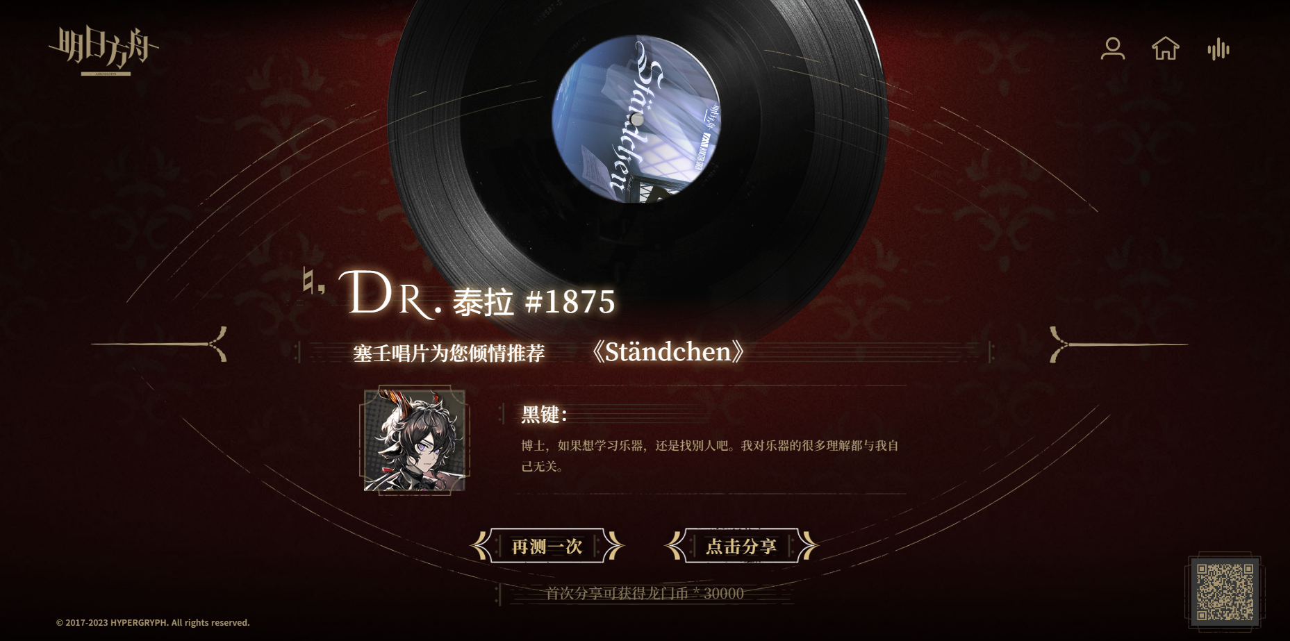 明日方舟h5心灵之音活动入口 h5网页活动心灵之音网页地址[多图]图片4