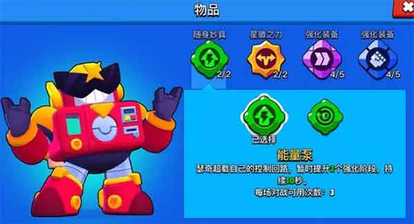 荒野乱斗瑟奇装备怎么选(荒野乱斗免费获得瑟奇)