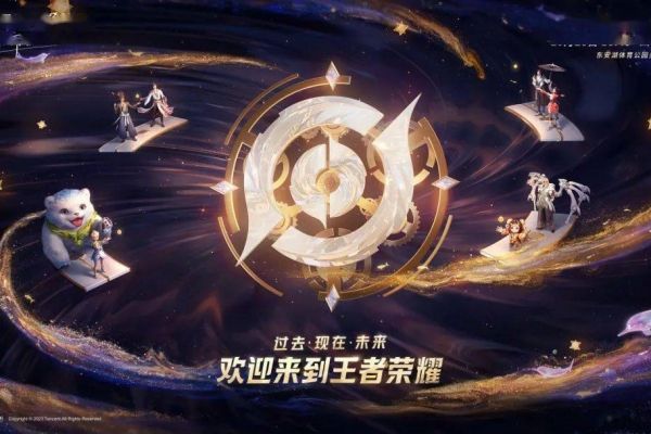 王者周年庆游园会最后一轮怎么预约 王者荣耀周年庆游园会预约教程[多图]图片1