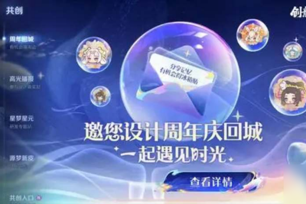 王者周年庆游园会最后一轮怎么预约 王者荣耀周年庆游园会预约教程[多图]图片2