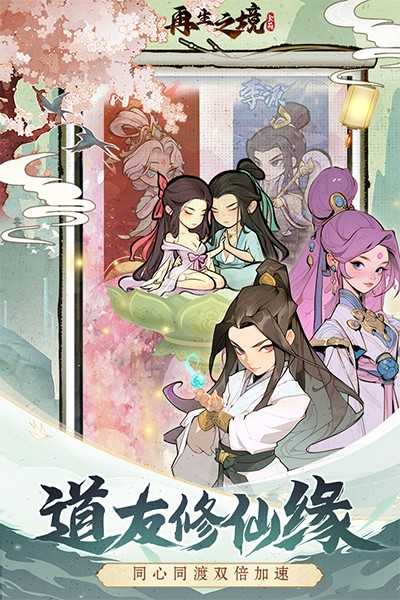 《再生之境》兑换码大全