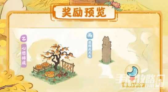 《桃源深处有人家》霜降节气活动玩法攻略