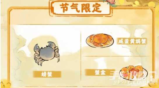 《桃源深处有人家》霜降节气活动玩法攻略