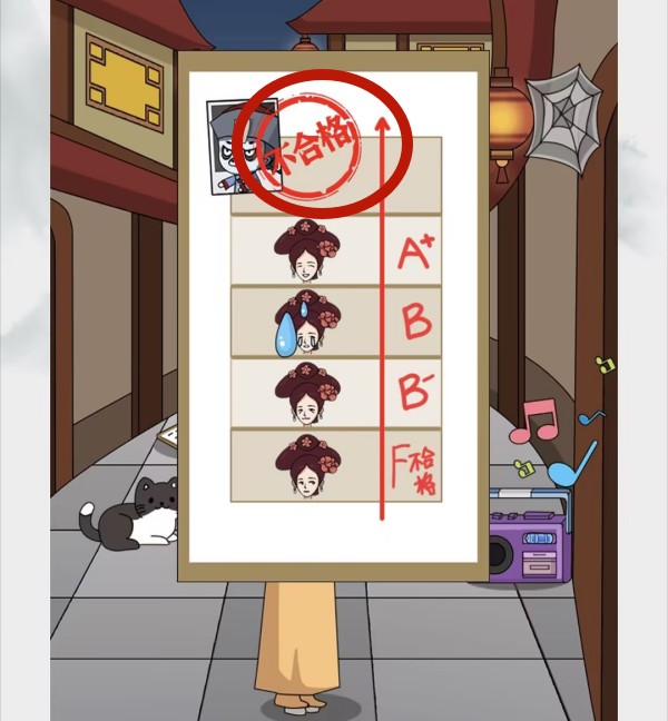 脑洞非常大深夜皇宫如何过关