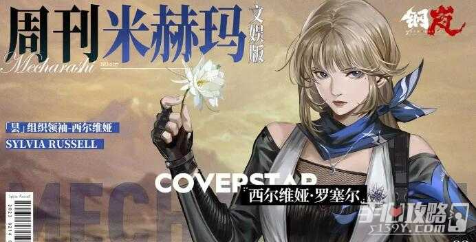 《钢岚》新手十连抽选择推荐