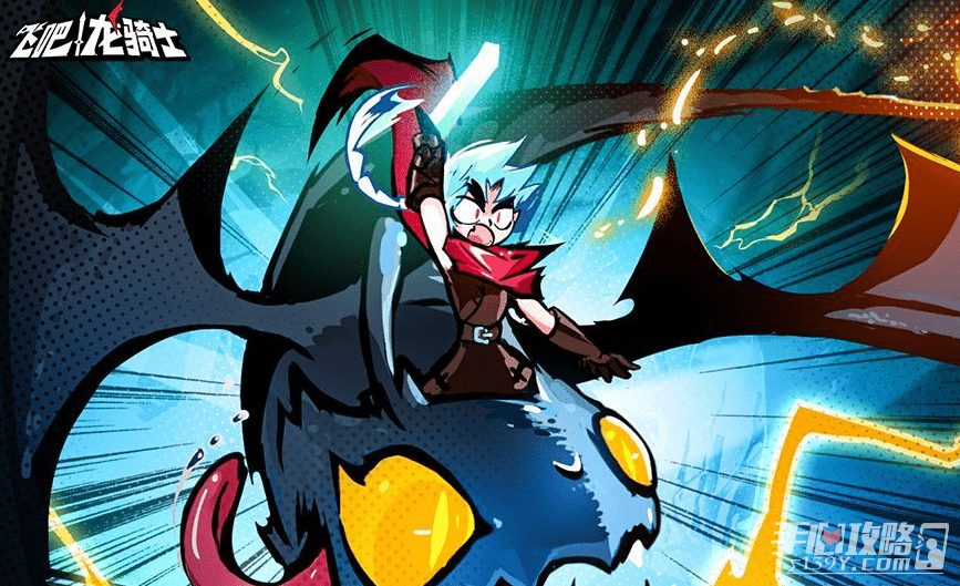 《飞吧龙骑士》最新兑换码分享2023