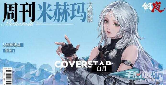 《钢岚》新手十连抽选择推荐