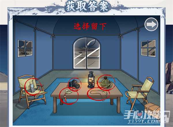 《脑洞茬里王》罗布泊之行通关攻略