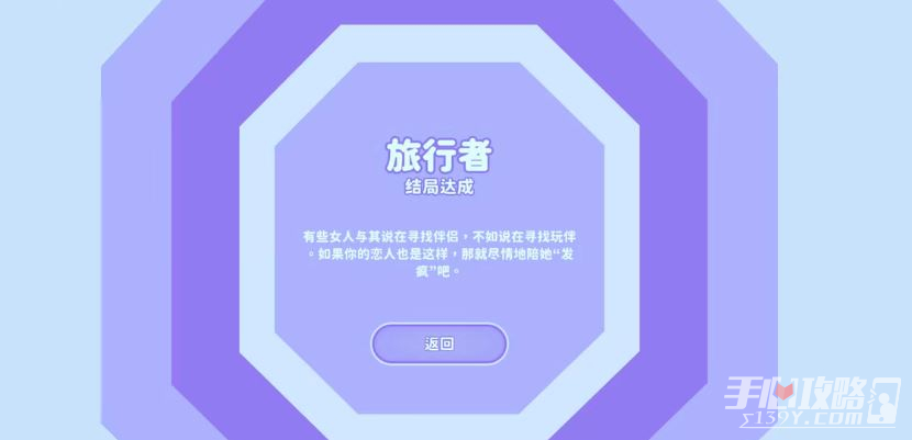 《完蛋我被美女包围了》所有结局一览