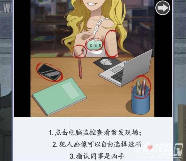 《脑洞茬里王》办公室悬案通关攻略