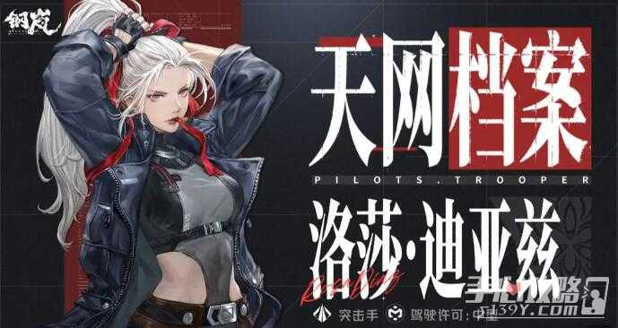 《钢岚》新手十连抽选择推荐