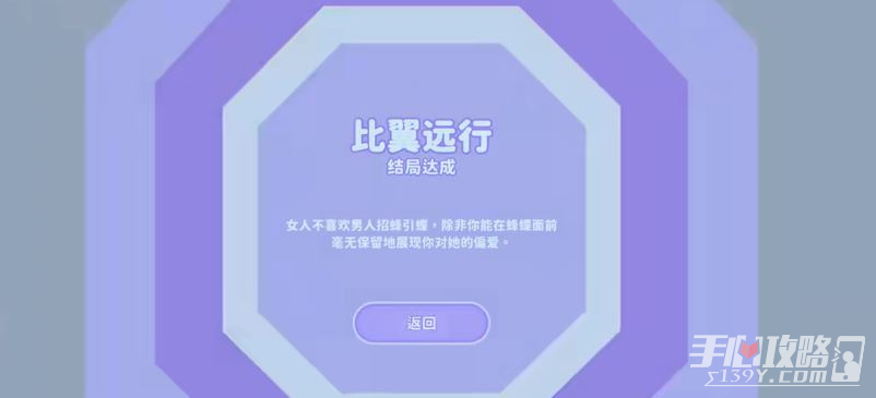 《完蛋我被美女包围了》所有结局一览