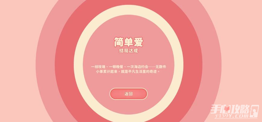 《完蛋我被美女包围了》所有结局一览