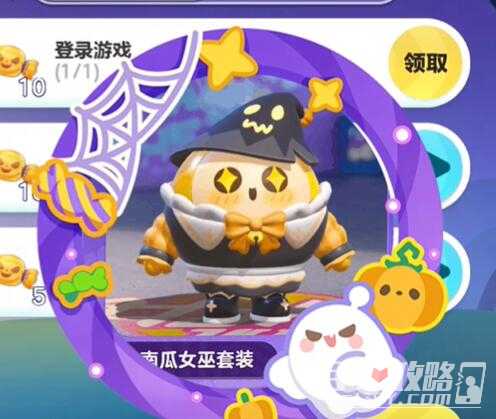 《蛋仔派对》南瓜女巫套装获得方法分享