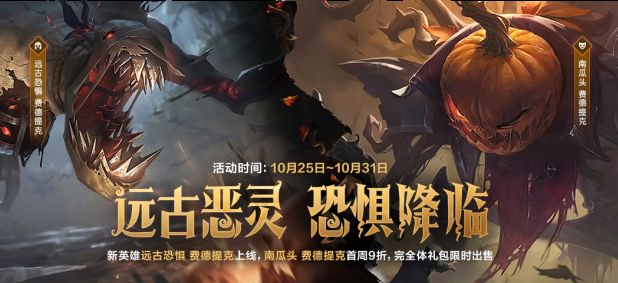 英雄联盟手游2023年10月26日更新 费德提克、s11赛季上线以及魂莲华、心之钢上线[多图]图片2