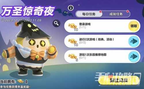 《蛋仔派对》南瓜女巫套装获得方法分享