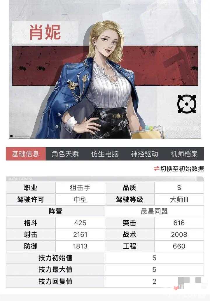 钢岚开局SSR四选一怎么选 开局SSR四选一角色推荐[多图]图片5