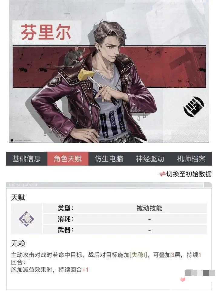 钢岚开局SSR四选一怎么选 开局SSR四选一角色推荐[多图]图片4