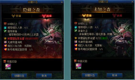 dnf未知之森活动怎么玩 未知之森活动入口玩法一览[多图]图片4