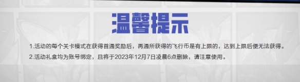 dnf怪兽向前飞活动入口地址 怪兽向前飞活动玩法奖励介绍[多图]图片8