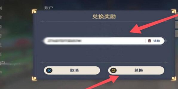 原神4.2版本前瞻直播兑换码分享 4.2版本前瞻直播兑换码有哪些[多图]图片5