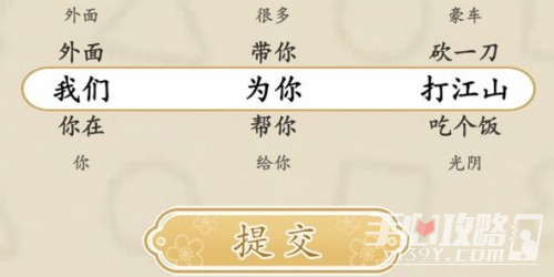 脑洞茬里王刘备说了啥通关攻略