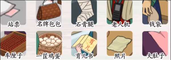 脑洞茬里王火车占座攻略